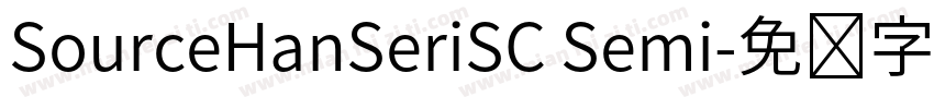 SourceHanSeriSC Semi字体转换